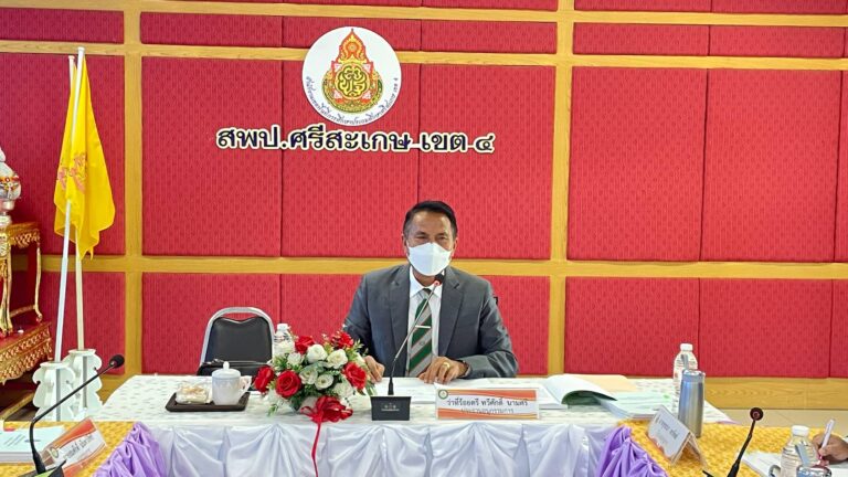 ประชุมคณะอนุกรรมการ อ.ก.ค.ศ.เขตพื้นที่การศึกษาประถมศึกษาศรีสะเกษ เขต 4 ครั้งที่ 6/2568