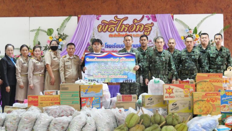 สพป.ศรีสะเกษ เขต 4 มอบสิ่งของเครื่องอุปโภค-บริโภค ตามโครงการ “ชาวจันท์รวมใจ บำรุงขวัญทหารชายแดน”