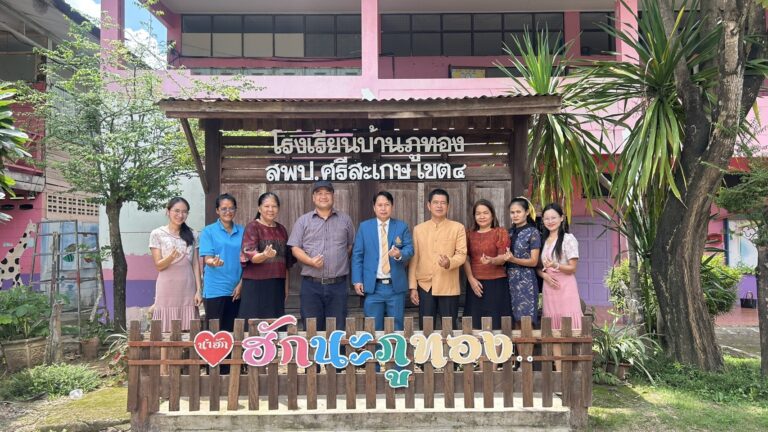 สพป.ศรีสะเกษ เขต 4 ลงพื้นที่ตรวจเยี่ยมให้กำลังใจ ติดตามให้คำแนะนำการดำเนินงานสร้างความเข้มแข็งระบบการดูแลสุขภาพกายและสุขภาพจิตของผู้เรียน โรงเรียนบ้านภูทอง .