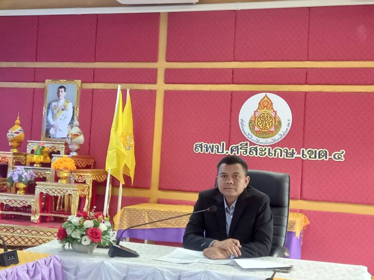 สพป.ศรีสะเกษ เขต 4 ประชุมขับเคลื่อนการดำเนินงานโครงการ “สุขาดี มีความสุข”