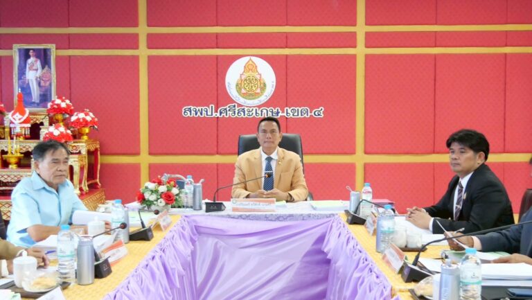 ประชุมคณะอนุกรรมการ อ.ก.ค.ศ.เขตพื้นที่การศึกษาประถมศึกษาศรีสะเกษ เขต 4 ครั้งที่ 10/2568