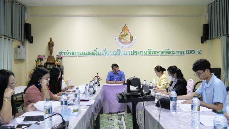 สพป.ศรีสะเกษ เขต 4 ประชุมคณะกรรมการบริหารเงินงบประมาณและเงินหลือจ่าย ประจำปีงบประมาณ พ.ศ. 2568