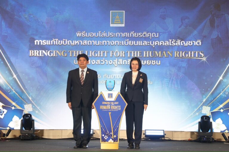 ผอ.สพป.ศรีสะเกษ เขต 4 เข้าร่วมรับโล่ประกาศเกียรติคุณ “Bringing the light for the Human Rights นำแสงสว่างสู่สิทธิมนุษยชน”