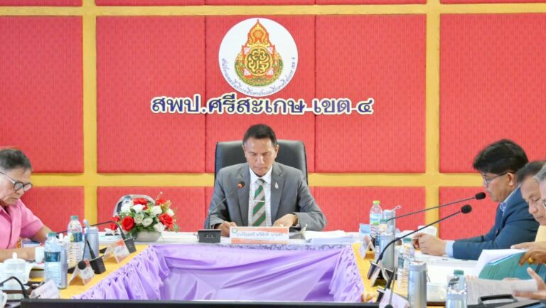 ประชุมคณะอนุกรรมการ อ.ก.ค.ศ.เขตพื้นที่การศึกษาประถมศึกษาศรีสะเกษ เขต 4 ครั้งที่ 11/2568