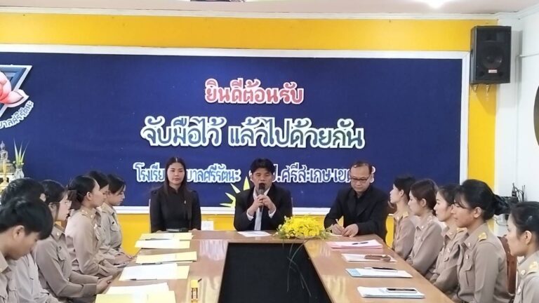 สพป.ศรีสะเกษ เขต 4 เรียกบรรจุครูผู้ช่วย ครั้งที่ 7 จำนวน 40 อัตรา แก้ไขปัญหาการขาดแคลนครู