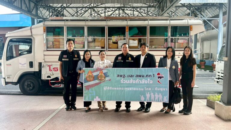 สพป.ศรีสะเกษ เขต 4 รับมอบสิ่งของจากคาราวานน้ำใจ สพฐ. ช่วยเหลือผู้ประสบภัยชายแดนไทย – กัมพูชา จังหวัดศรีสะเกษ