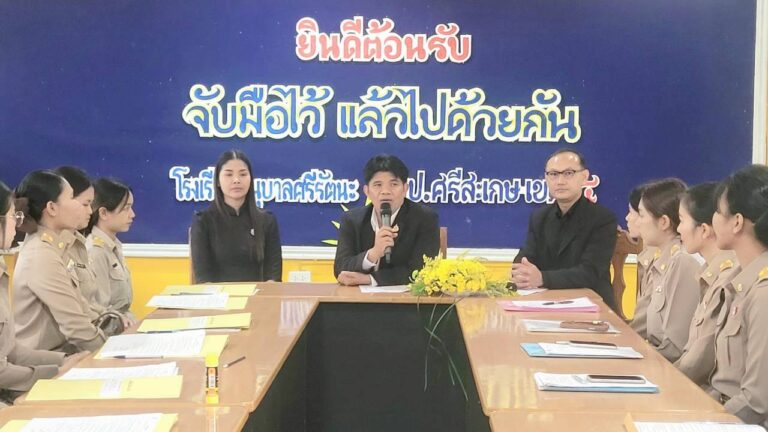 รายงานตัวบรรจุและแต่งตั้งฯ ครูผู้ช่วย ครั้งที่ 7