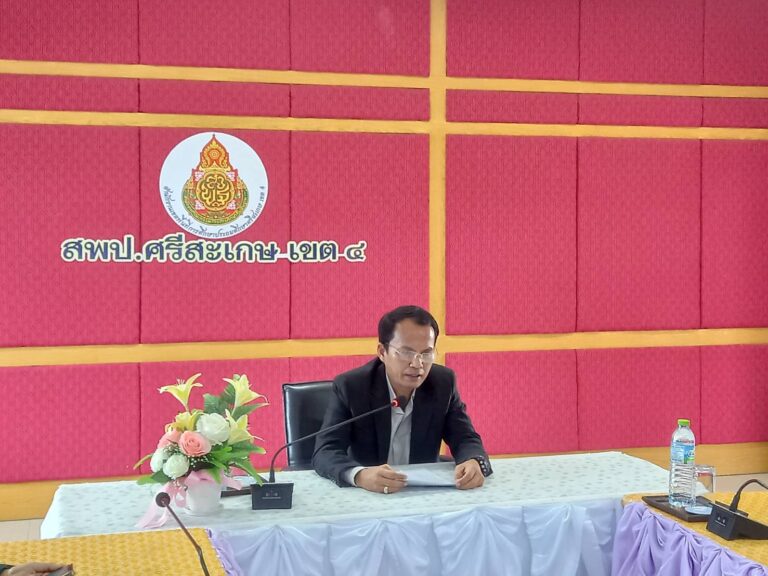 การประชุมเตรียมความพร้อมเข้าร่วมการแข่งขันกีฬา 6 หน่วยงานสานสัมพันธ์ ประจำปี 2569