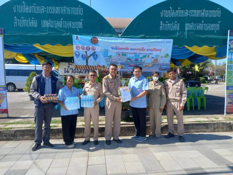 สพป.ศรีสะเกษ เขต 4 ออกตรวจเยี่ยมติดตามจุดตรวจช่วงเทศกาลปีใหม่ 2569 จังหวัดศรีสะเกษ