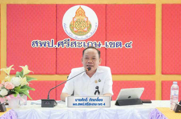 ประชุมนำเสนอโครงการ “กลุ่มนิเทศ ติดตามและประเมินผลการจัดการศึกษา” ประจำปีงบประมาณ พ.ศ. 2569