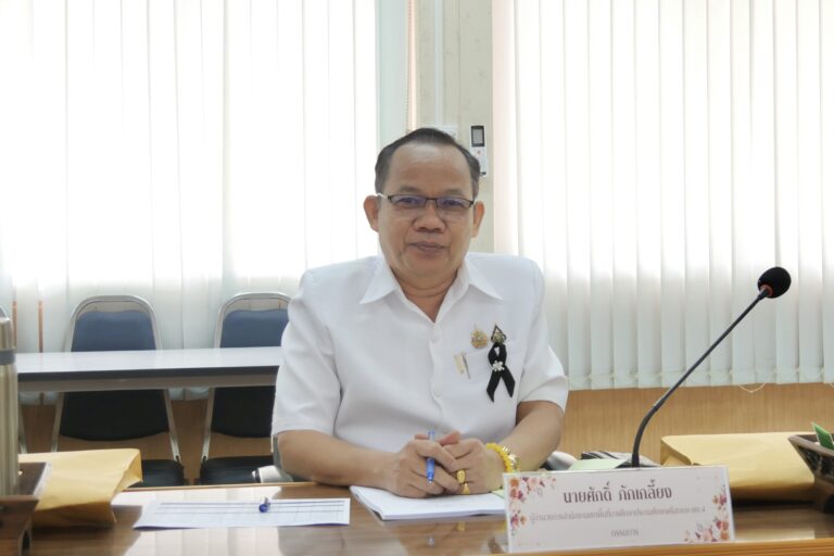 ประชุมคณะกรรมการ สกสค.จังหวัดศรีสะเกษ ครั้งที่ 2/2569