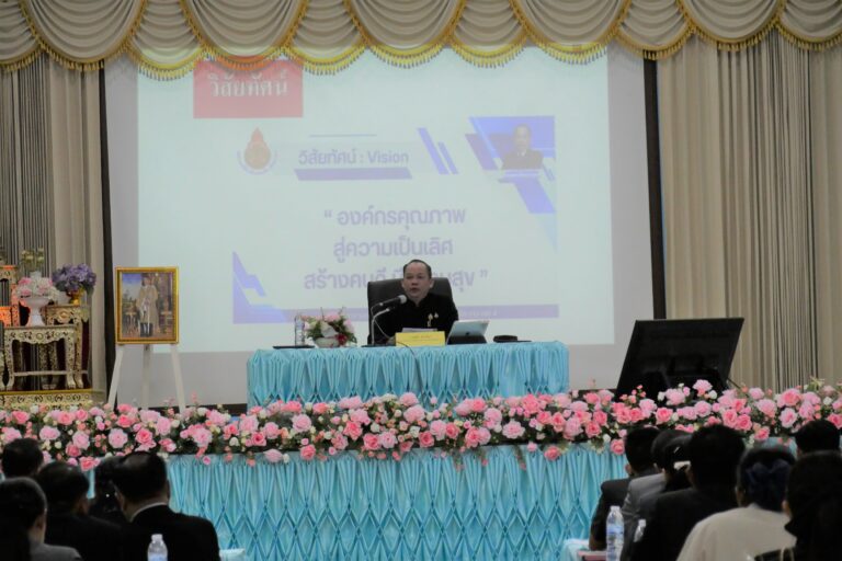 ประชุมเชิงปฏิบัติการเพื่อพัฒนาศักยภาพผู้บริหารสถานศึกษา สังกัด สพป.ศรีสะเกษ เขต 4