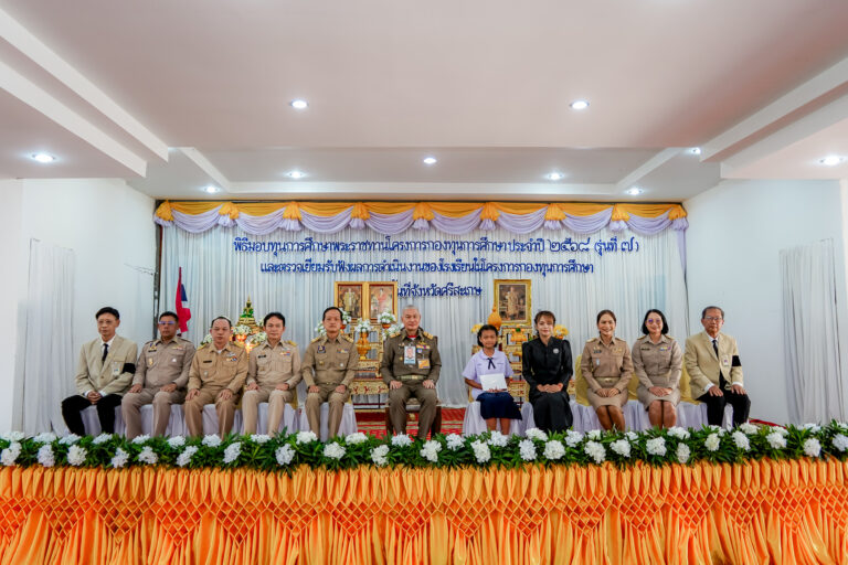 พิธีมอบทุนการศึกษาพระราชทานโครงการกองทุนการศึกษา ประจำปี 2568 ตรวจเยี่ยมรับฟังผลการดำเนินงานของโรงเรียนในโครงการกองทุนการศึกษาในพื้นที่อำเภอขุนหาญ จังหวัดศรีสะเกษ