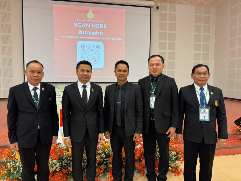 การประชุมสัมมนาผู้อำนวยการสำนักงานเขตพื้นที่การศึกษา ทั่วประเทศ ครั้งที่ 1/2569