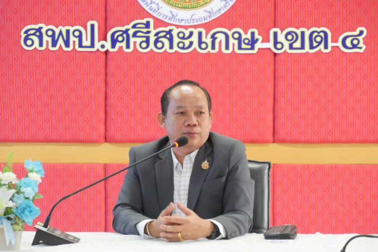 ผอ.สพป.ศรีสะเกษ เขต 4 เป็นประธานให้โอวาทนักศึกษาปริญญาโทฝึกประสบการณ์วิชาชีพการบริหารการศึกษา