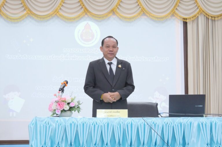 กิจกรรมการเรียนรู้เพื่อพัฒนาทักษะสมอง EF สำหรับเด็กประถมศึกษา