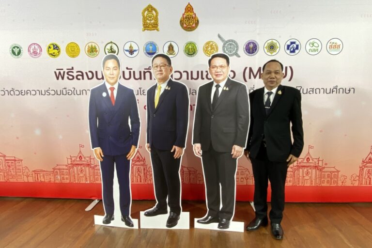 พิธีลงนาม MOU ขับเคลื่อนนโยบายความปลอดภัยและพื้นที่สร้างสรรค์ในสถานศึกษา ระหว่างกระทรวงศึกษาธิการ โดย สพฐ. กับหน่วยงานที่เกี่ยวข้อง และการประชุมเชิงปฏิบัติการออกแบบระบบนิเวศความปลอดภัยในสถานศึกษา