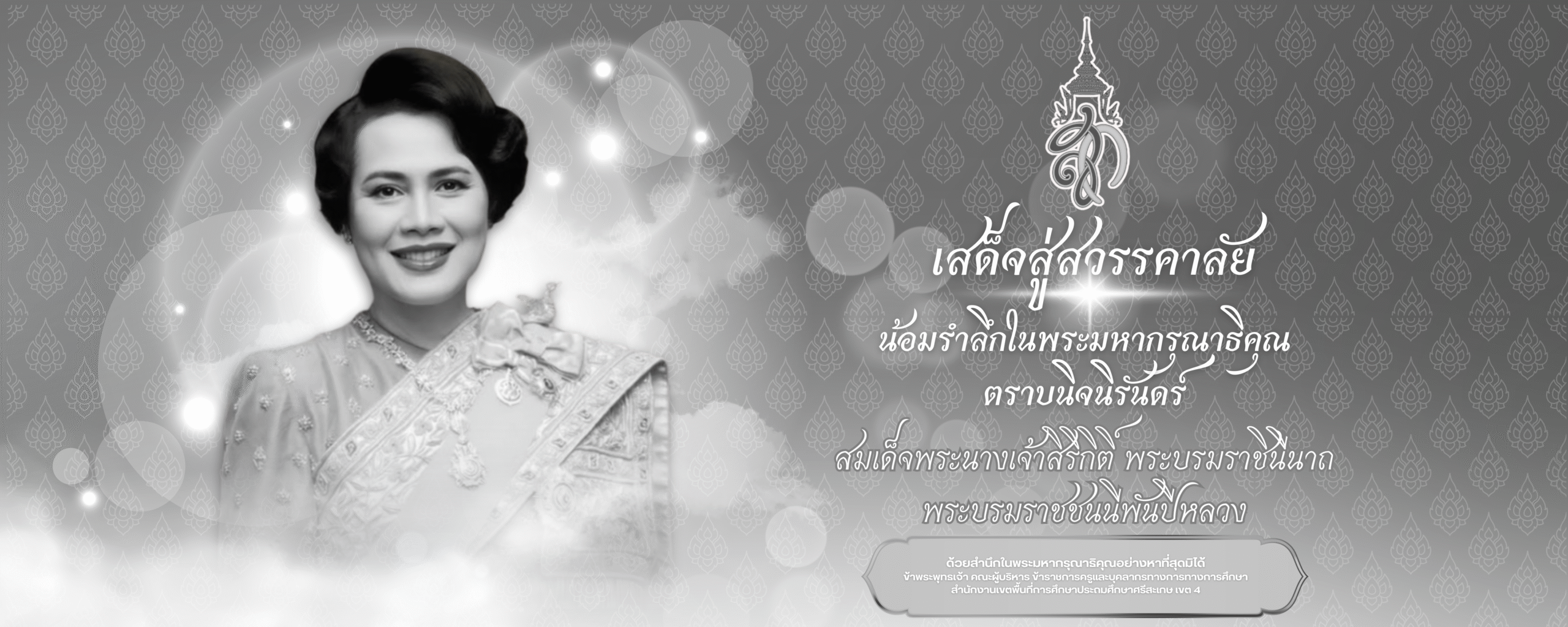 เพิ่มหัวเรื่อง