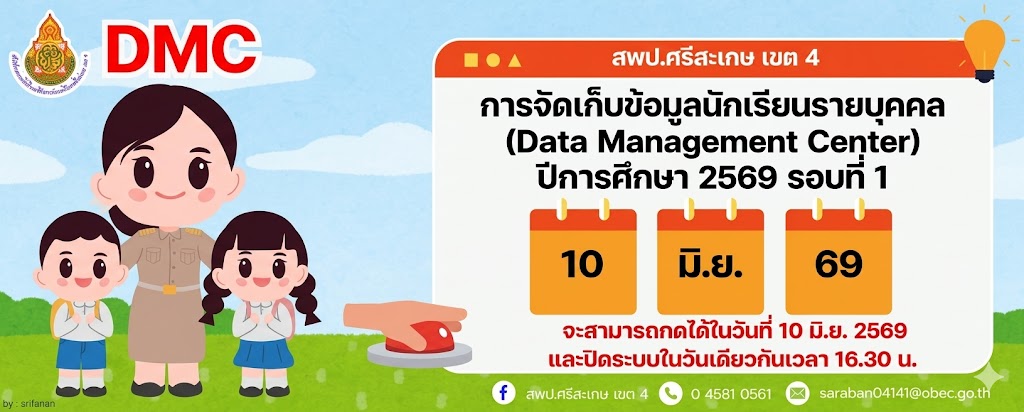 dmc10 มิย.