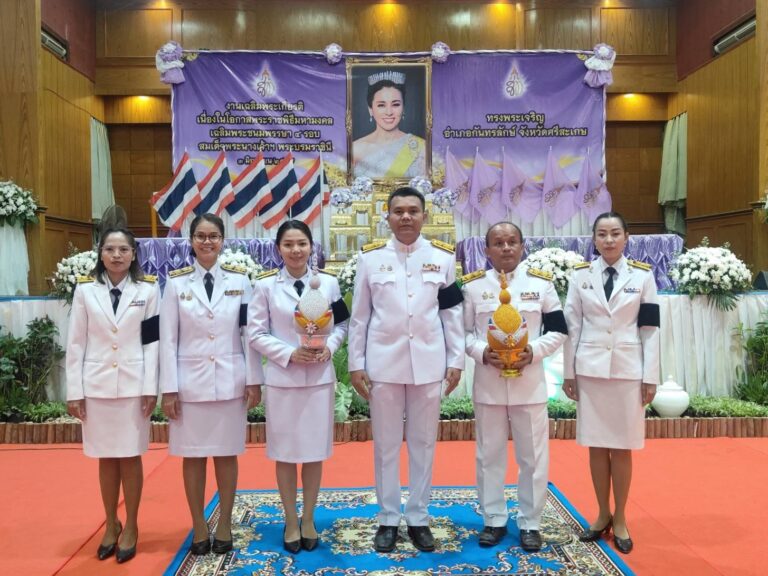 ร่วมกิจกรรมเฉลิมพระเกียรติ เนื่องในโอกาสพระราชพิธีมหามงคลเฉลิมพระชนมพรรษา 4 รอบ สมเด็จพระนางเจ้าฯ พระบรมราชินี 3 มิถุนายน 2569