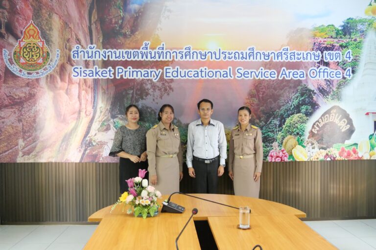 สพป.ศรีสะเกษ เขต 4 รับรายงานตัวเพื่อบรรจุและแต่งตั้ง รองผู้อำนวยการสถานศึกษา สังกัด สพฐ.
