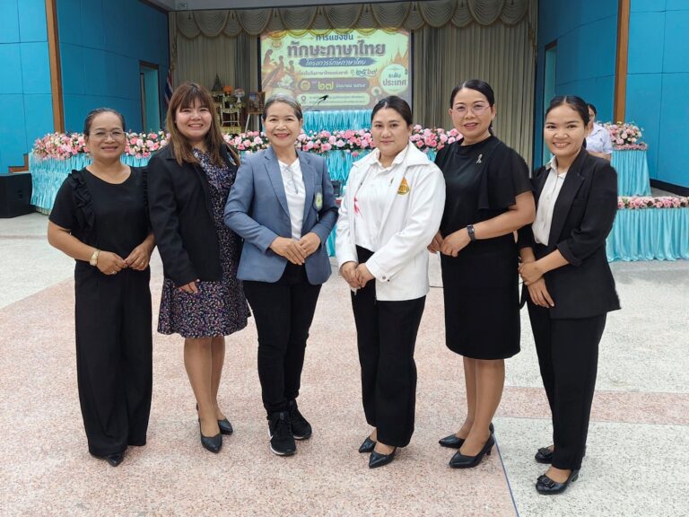 การแข่งขันทักษะภาษาไทย โครงการรักษ์ภาษาไทย เนื่องในวันภาษาไทยแห่งชาติ ประจำปี 2569 ระดับประเทศ