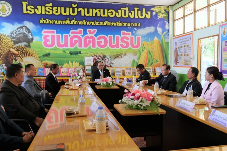 ประเมินสัมฤทธิผลการปฏิบัติหน้าที่ตำแหน่งผู้อำนวยการสถานศึกษา ในระยะเวลา 1 ปี ครั้งที่ 1 โรงเรียนบ้านหนองปิงโปง และ โรงเรียนบ้านกระเบาตะหลุงวิทยา