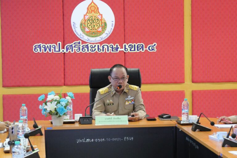 ประชุมจัดสรรงบประมาณรายจ่ายประจำปีงบประมาณ พ.ศ. 2569 สำหรับสำนักงานเขตพื้นที่การศึกษา (ครั้งที่ 4)