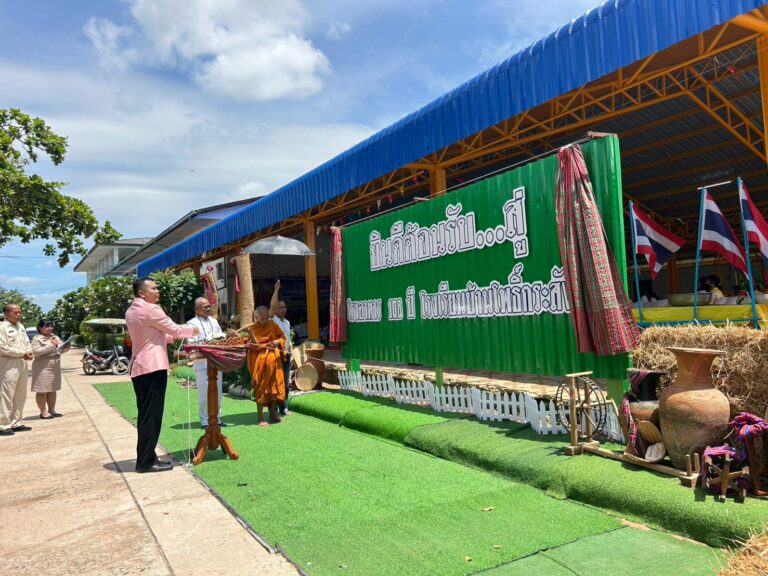พิธีเปิดและรับมอบอาคารโรงอาหาร 108 ปี โรงเรียนบ้านโพธิ์กระสังข์